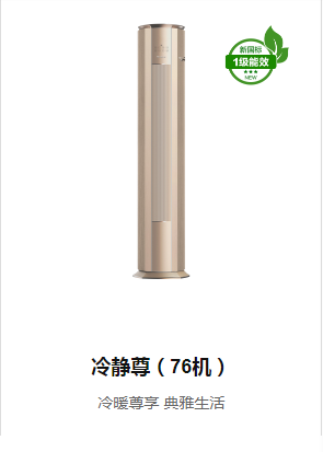 冷靜尊（ 76機)