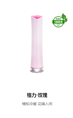 格力·玫瑰